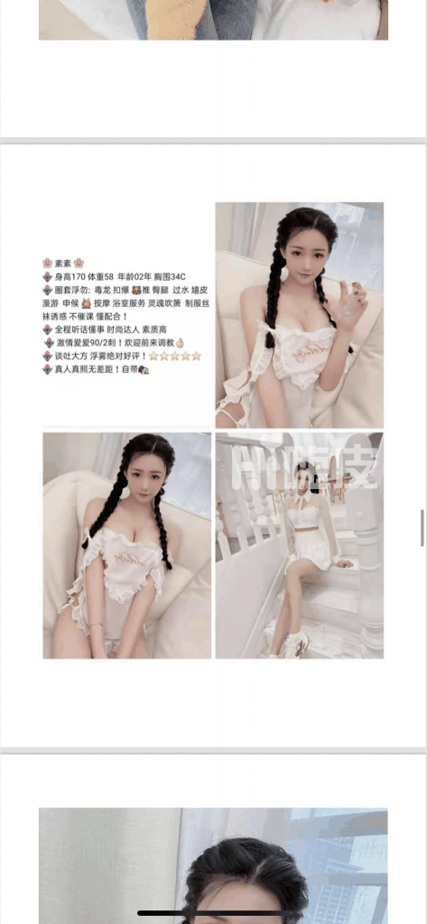 宁波鄞州海曙中高端妹子